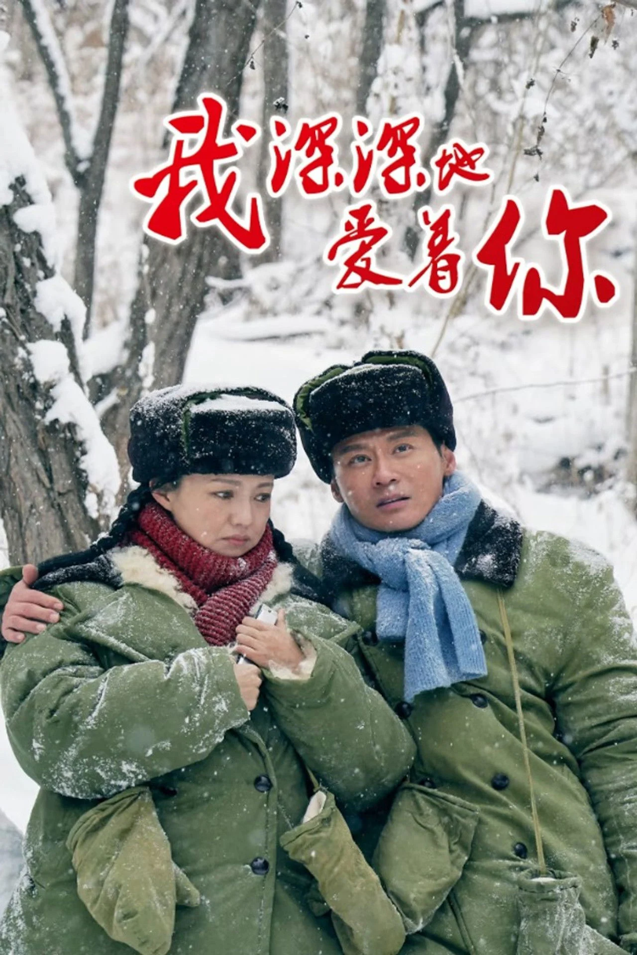 Anh Yêu Em Sâu Đậm - Love Behind the Years