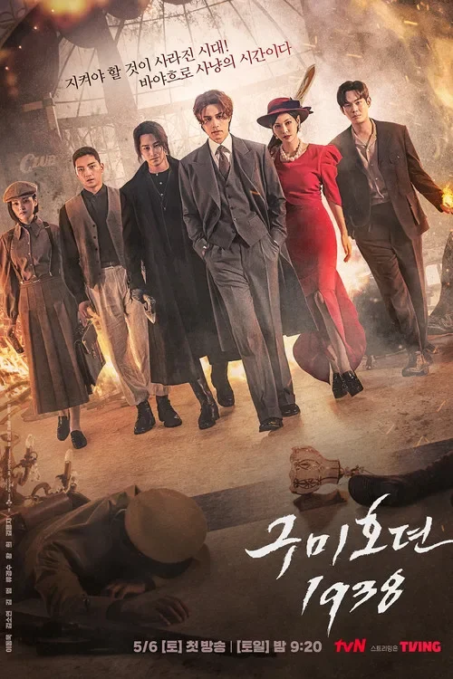 Bạn Trai Tôi Là Hồ Ly (Phần 2) - Tale of the Nine Tailed 1938 (Season 2)