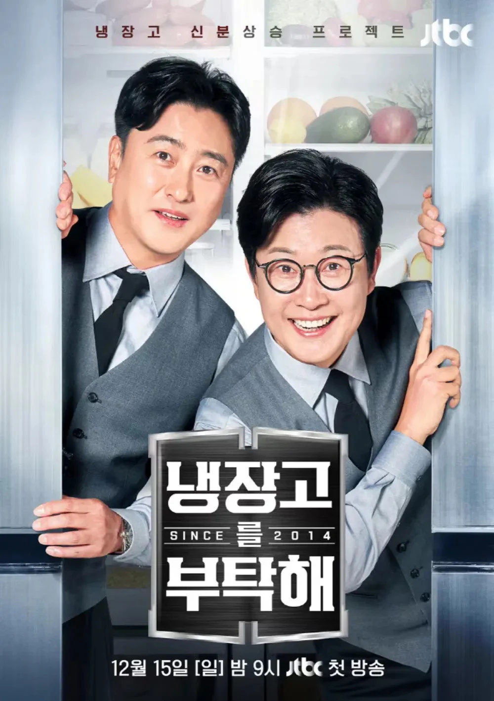 Chăm Sóc Tủ Lạnh Của Tôi Nhé (Phần 2) - Chef & My Fridge (Season 2)