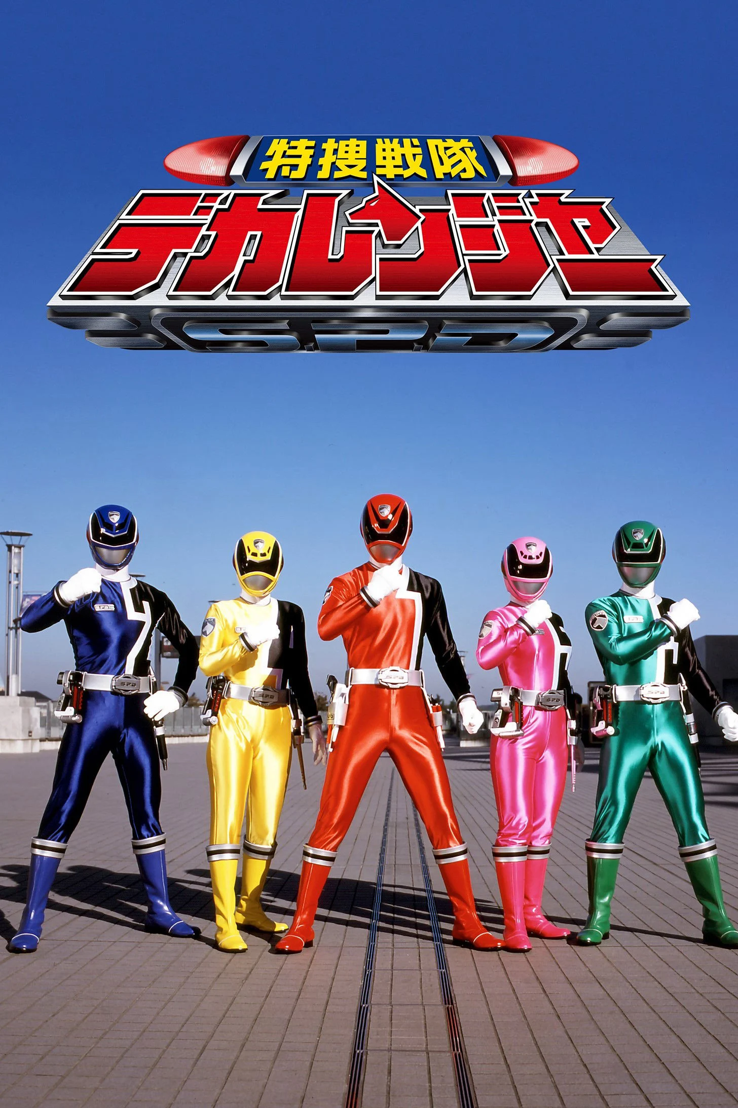 Chiến Đội Đặc Nhiệm Dekaranger - Tokusou Sentai Dekaranger