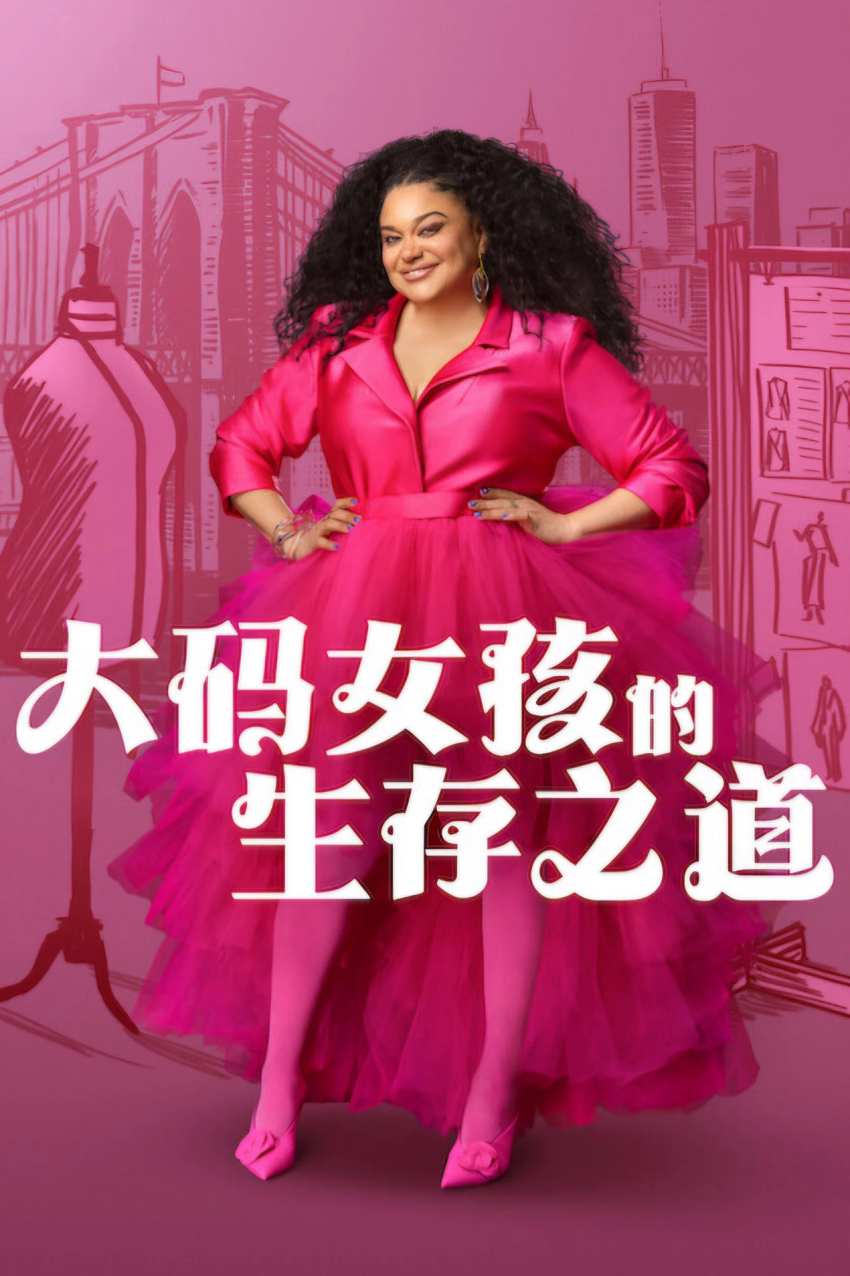 Chuyện Sinh Tồn Của Cô Nàng Ngoại Cỡ (Phần 3) - Survival of the Thickest (Season 3)
