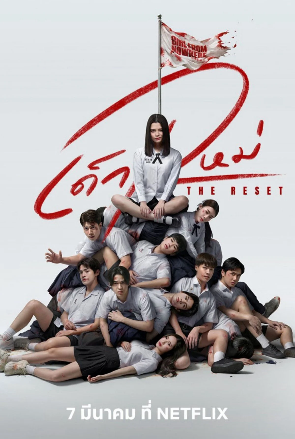 Cô Gái Đến Từ Hư Vô: Tái Khởi Động - Girl from Nowhere: The Reset
