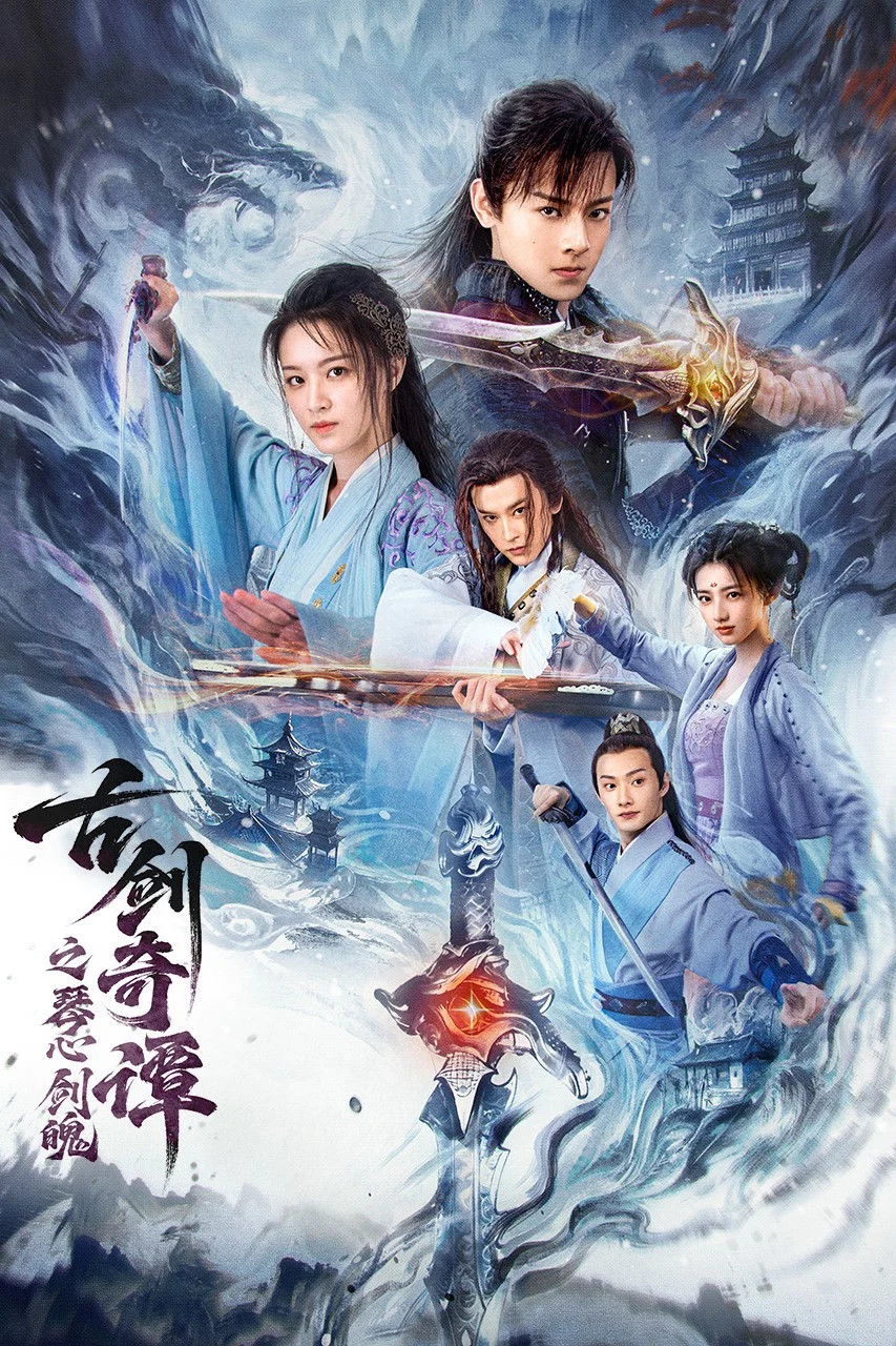 Cổ Kiếm Kỳ Đàm: Cầm Tâm Kiếm Phách - Swords of Legends: Heart of the Sword
