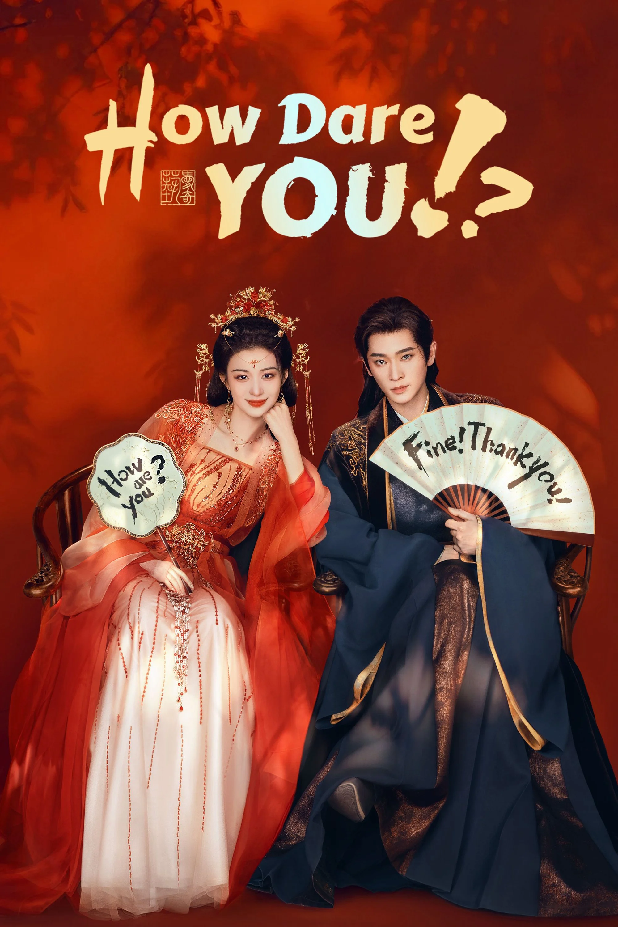 Còn Ra Thể Thống Gì Nữa - How Dare You!?