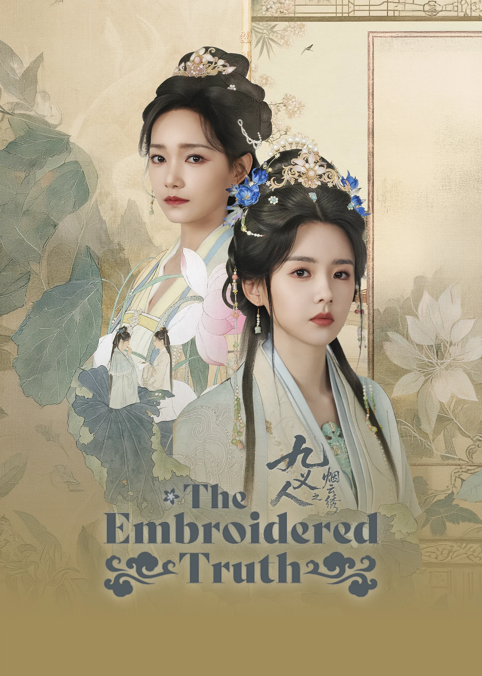 Cửu Nghĩa Nhân: Yên Vân Tú - The Embroidered Truth