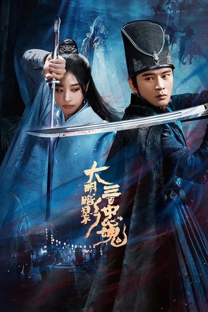 Đại Minh Ám Ảnh: Ba Trăm Trung Hồn - The Ming Shadow: Three Hundred Loyal Souls
