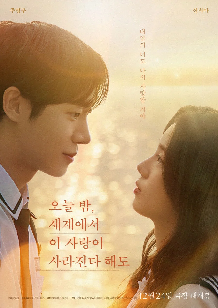 Đêm Nay Dẫu Tình Yêu Này Biến Mất Khỏi Thế Gian - Even If This Love Disappears Tonight