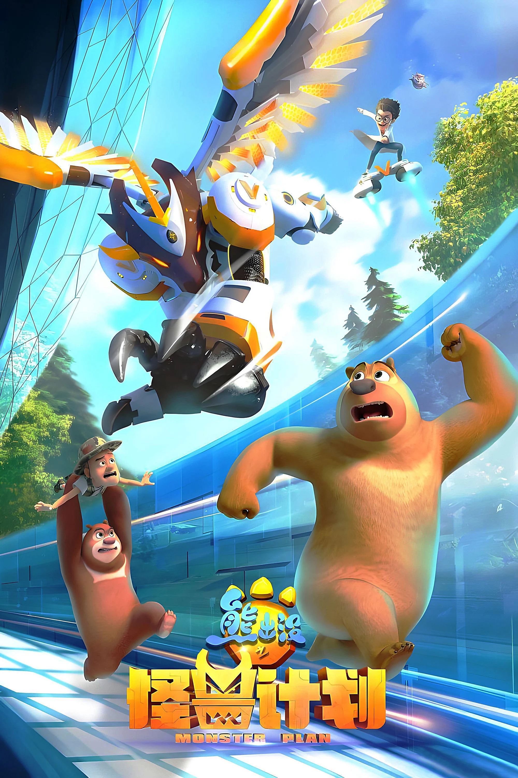 Gấu Boonie: Kế Hoạch Quái Vật (Phần 2) - Boonie Bears: Monster Plan (Season 2)