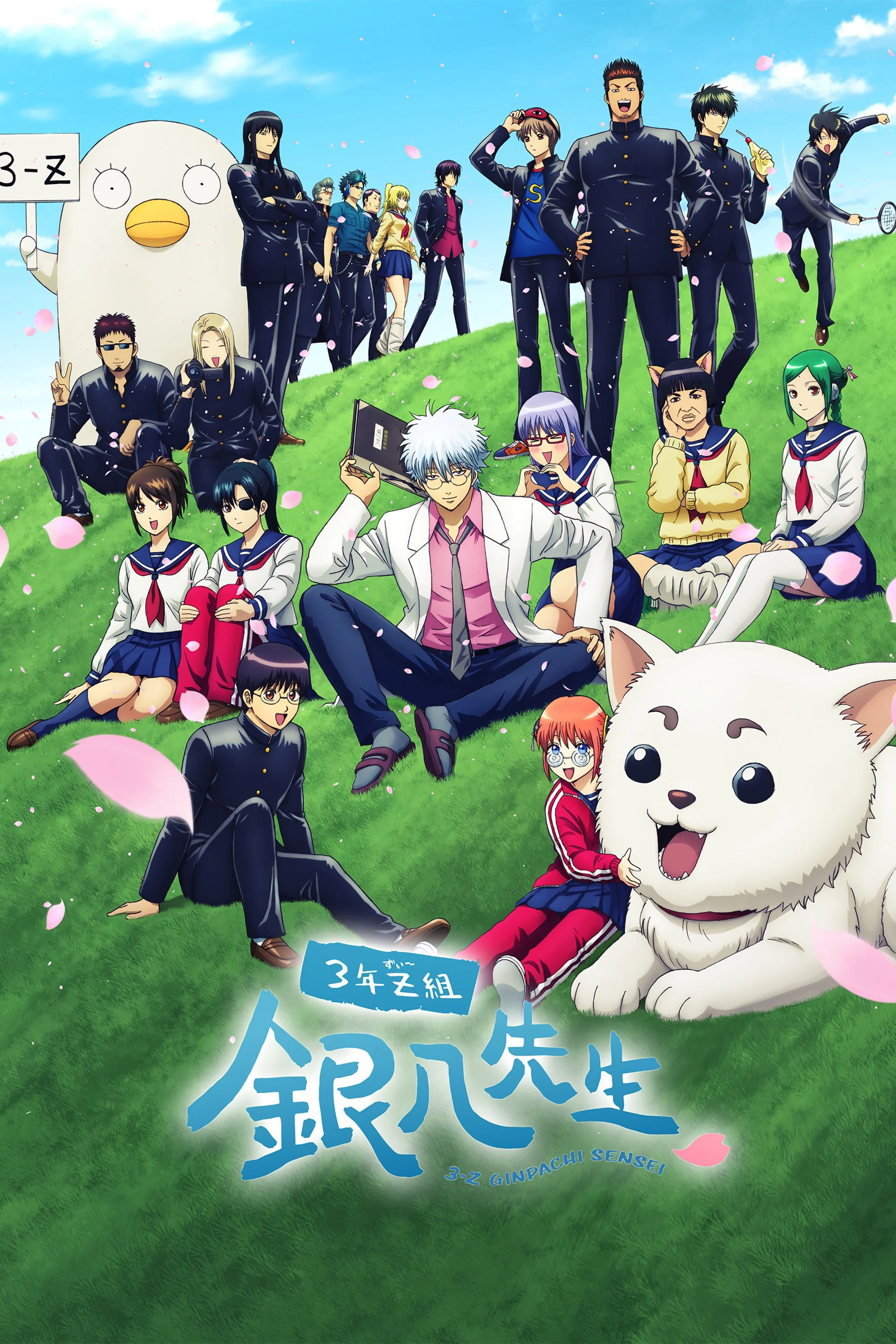 GINTAMA – Thầy Ginpachi Ở Lớp 3-Z - GINTAMA - Mr. Ginpachi's Zany Class