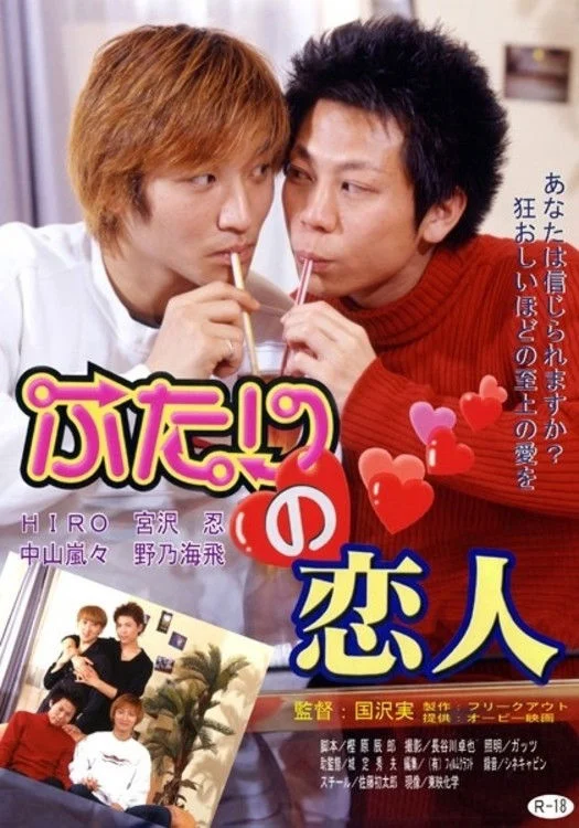 Hai người yêu nhau - Two Lovers