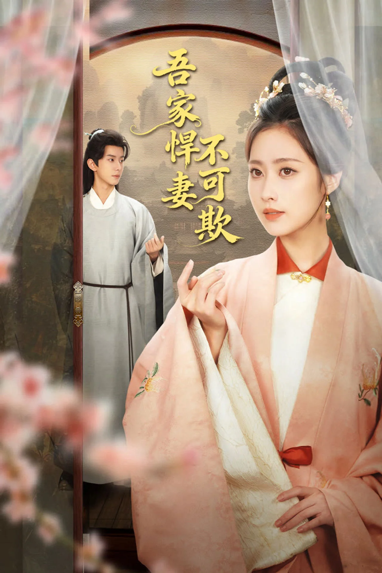 Hãn Thê Nhà Tôi Không Dễ Chọc - My Valiant Wife