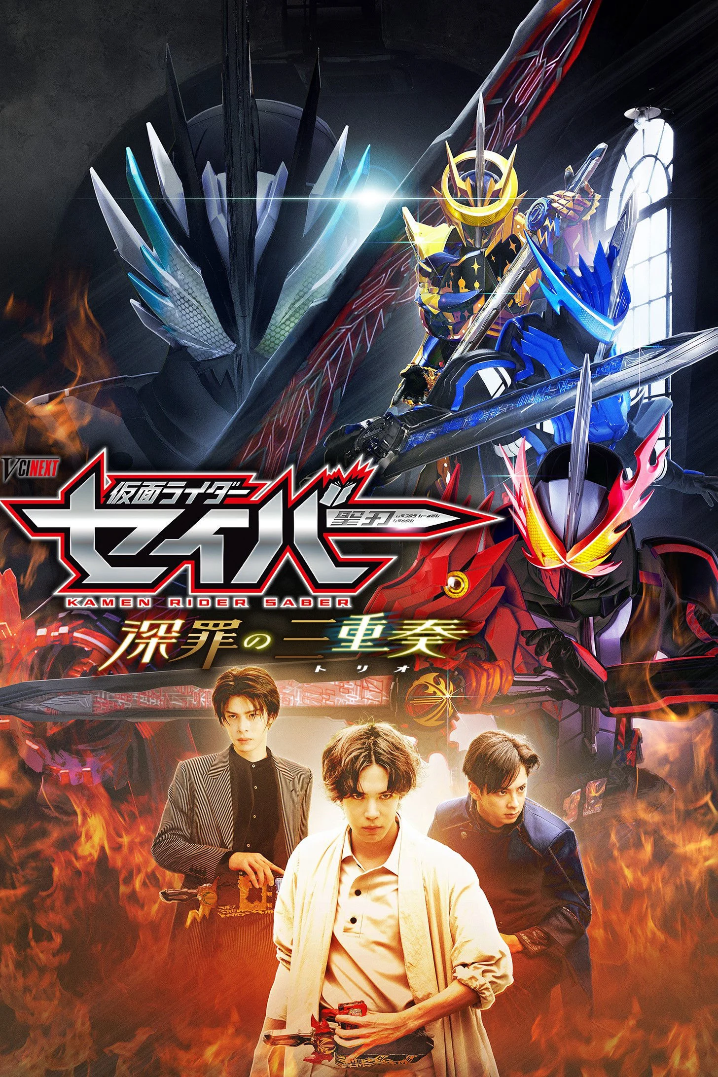 Hiệp Sĩ Mặt Nạ: Bộ Tam Tội Lỗi - Kamen Rider Saber: Trio of Deep Sin