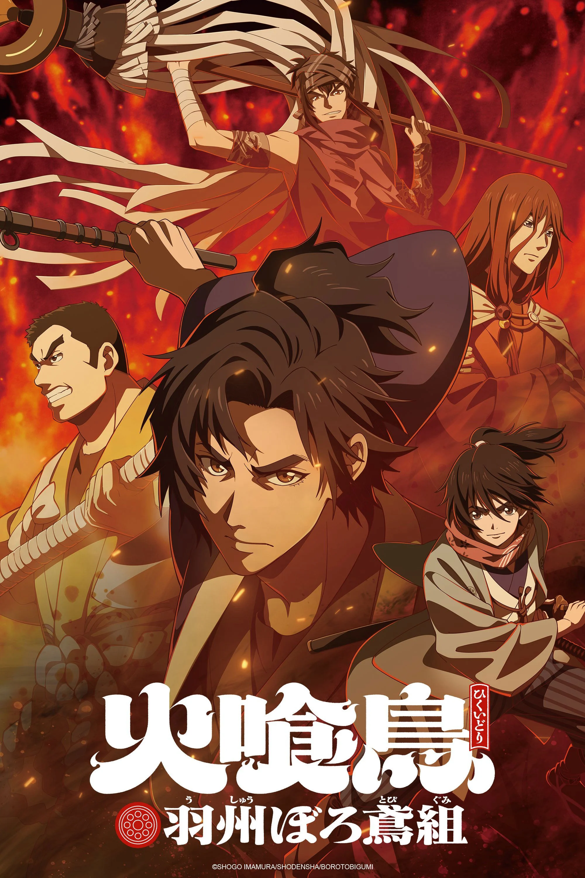 Hỏa Thực Điểu: Đội cứu hỏa Borotobi vùng Ushu - Oedo Fire Slayer -The Legend of Phoenix-