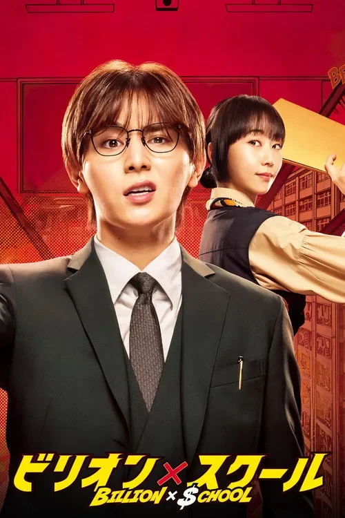 Học Đường Tỷ Đô / Tỷ Phú Dạy Học - Billion x School