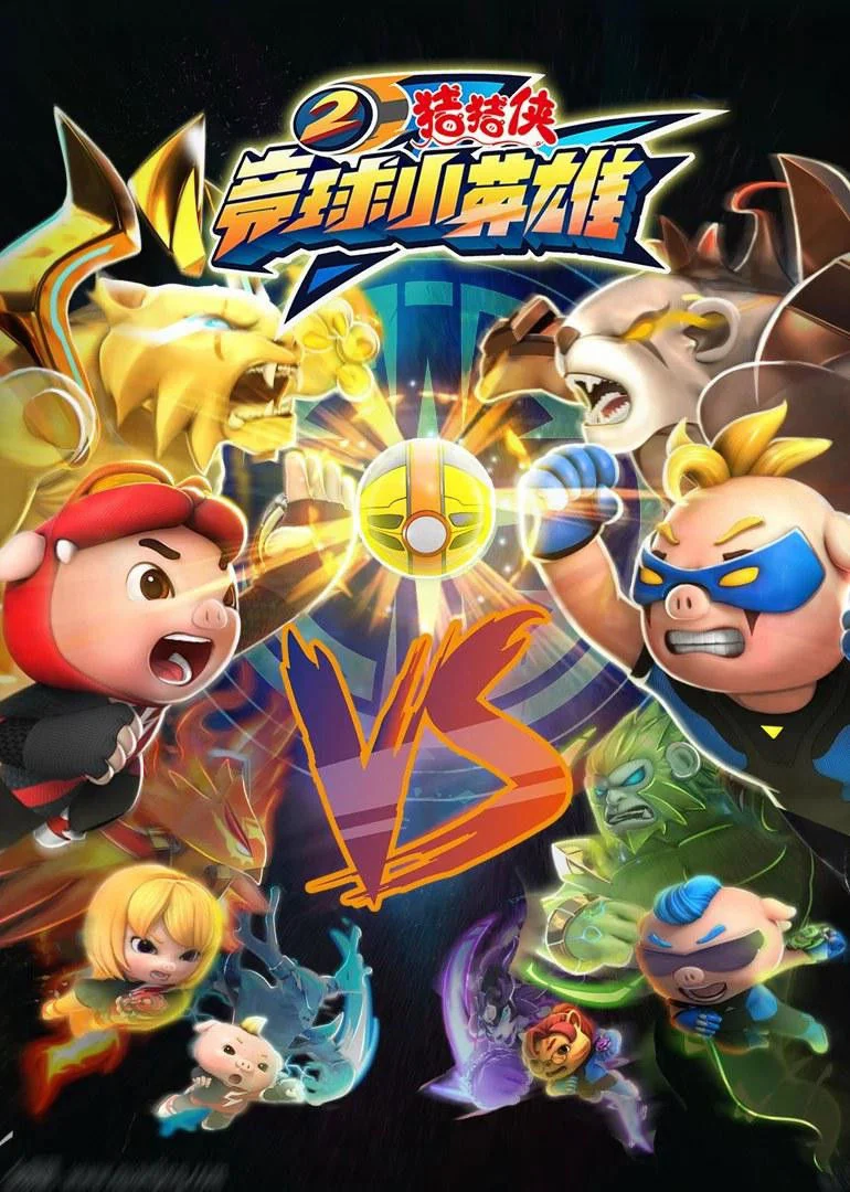 Huyền Thoại Bóng Nguyên Linh (Phần 2) - GG Bond (Season 2)