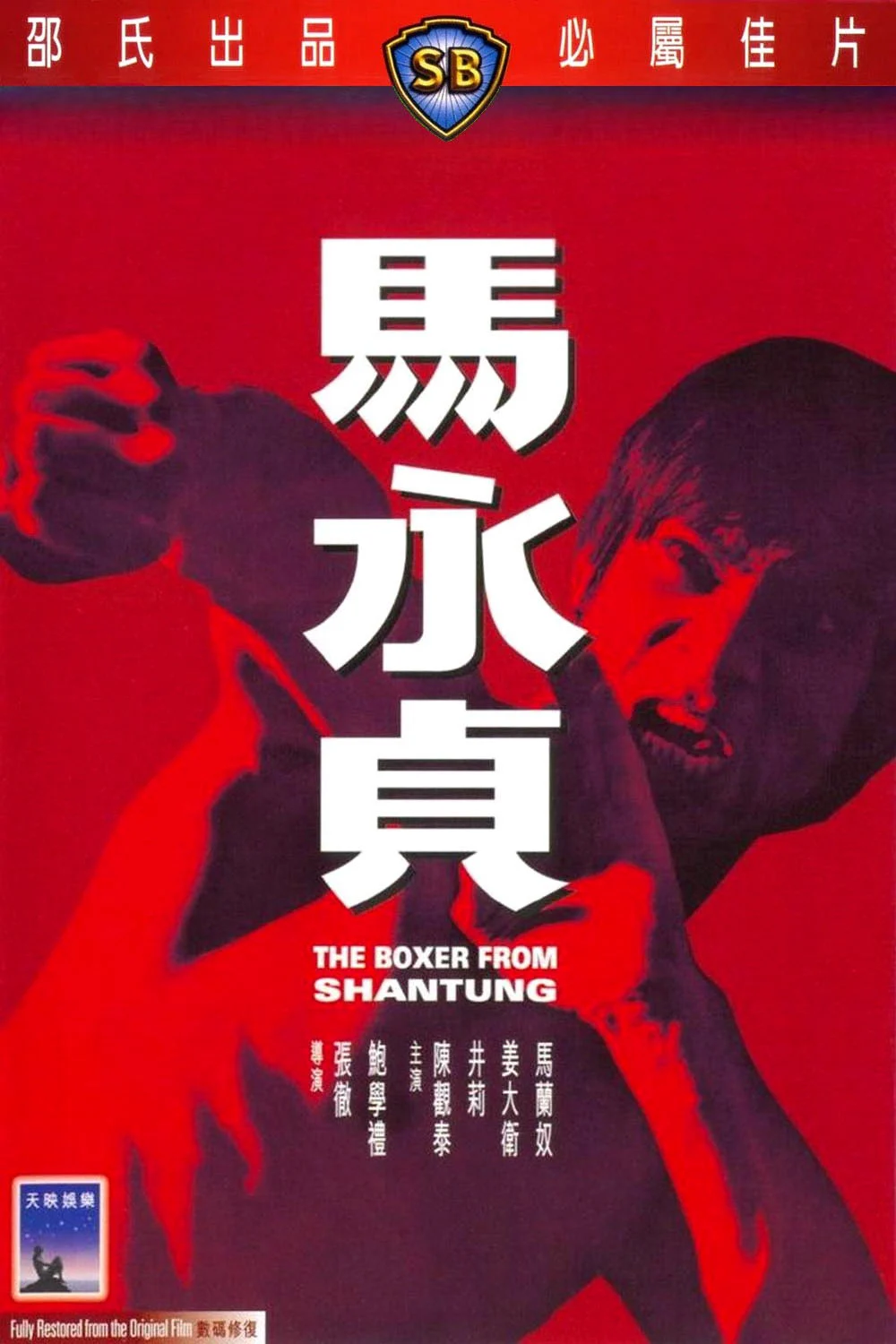 Huyền Thoại Mã Vĩnh Trinh - The Boxer from Shantung