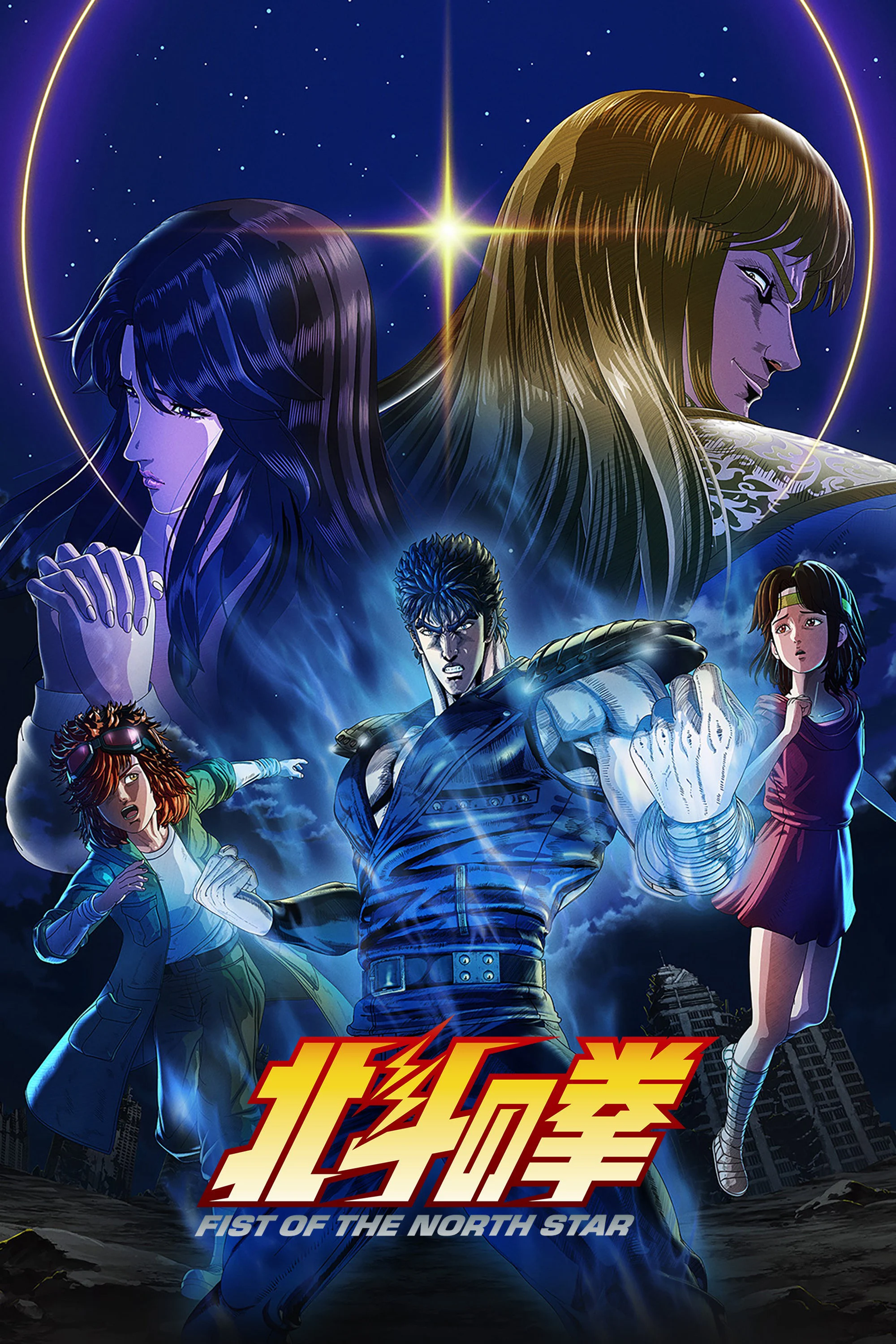 Huyền Thoại Quyền Pháp Bắc Đẩu - Fist of the North Star: HOKUTO NO KEN