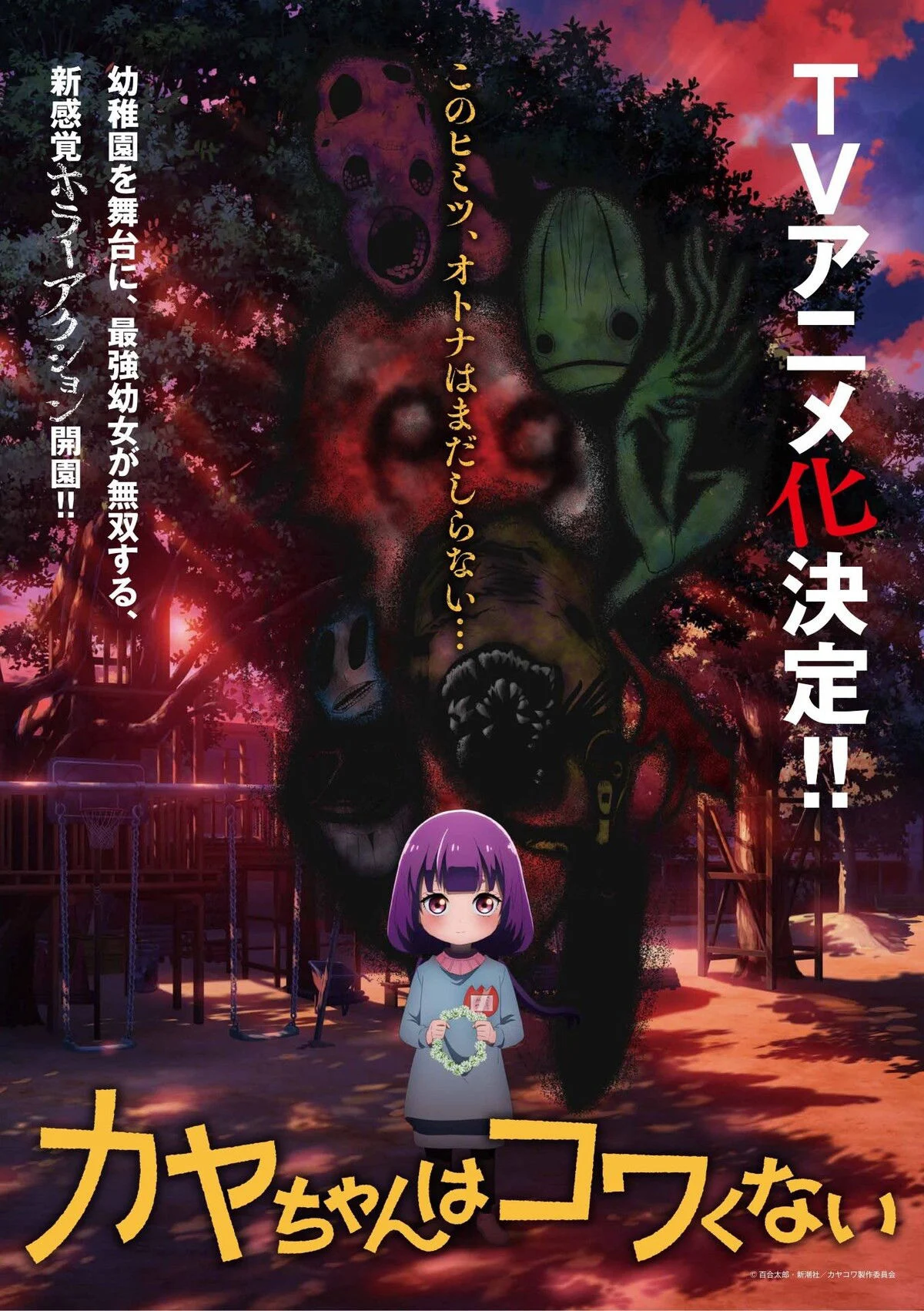 Kaya-chan Không Hề Đáng Sợ - Kaya-chan Isn't Scary