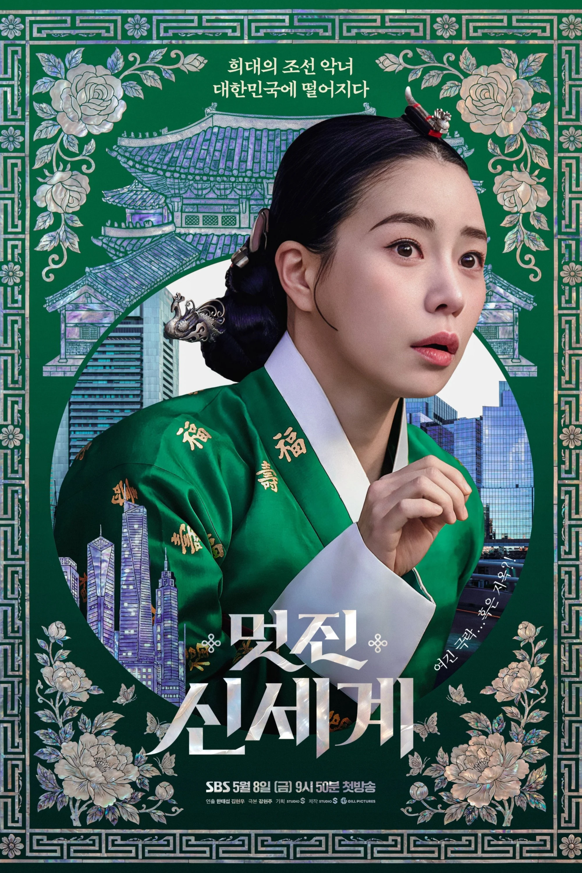 Kẻ Thù Hoàng Gia Của Tôi - My Royal Nemesis
