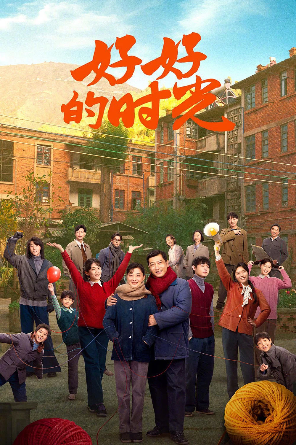 Khoảng Thời Gian Tuyệt Vời - Wonderful Times