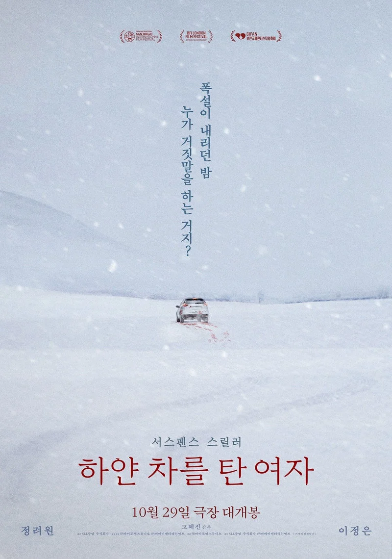 Không Bông Tuyết Nào Trong Sạch - The Woman in the White Car