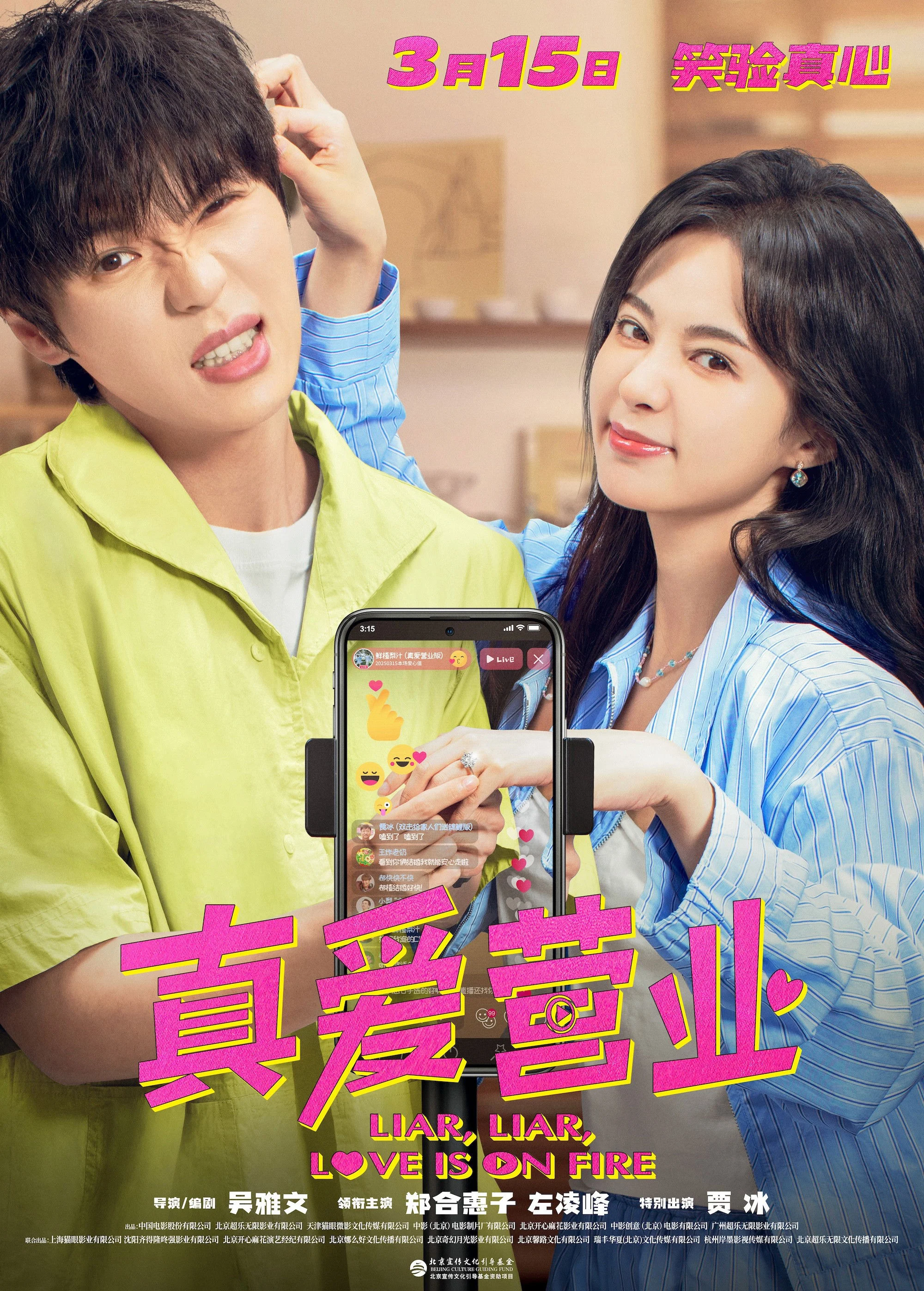 Kinh Doanh Tình Yêu - Liar, Liar, Love is on Fire