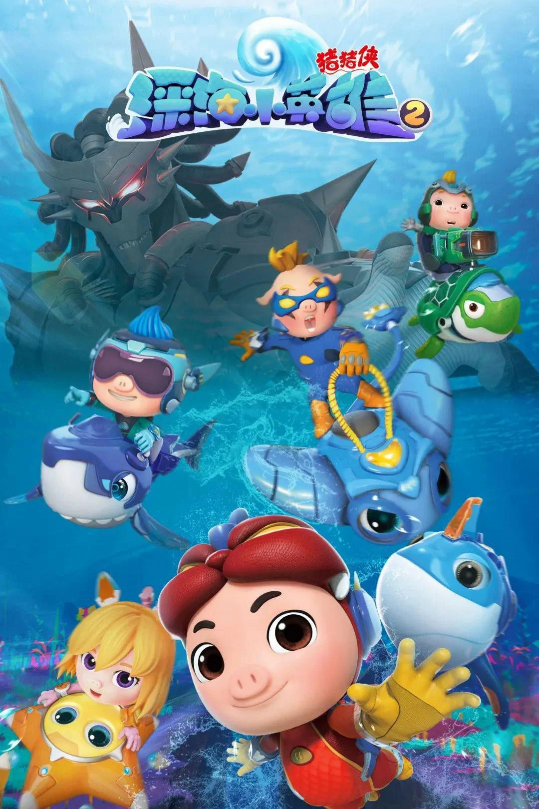 Kỳ Quan Dưới Đáy Đại Dương (Phần 2) - GG Bond (Season 2)
