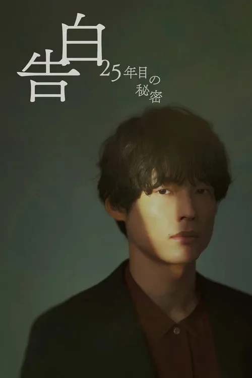 Lời Thú Nhận: Bí Mật 25 Năm - 25 Years Of You