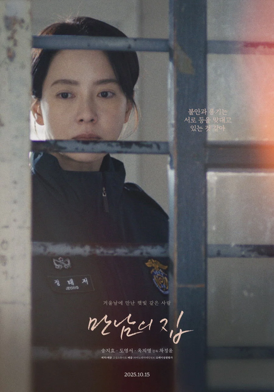 Mái Nhà Sau Song Sắt - Home Behind Bars