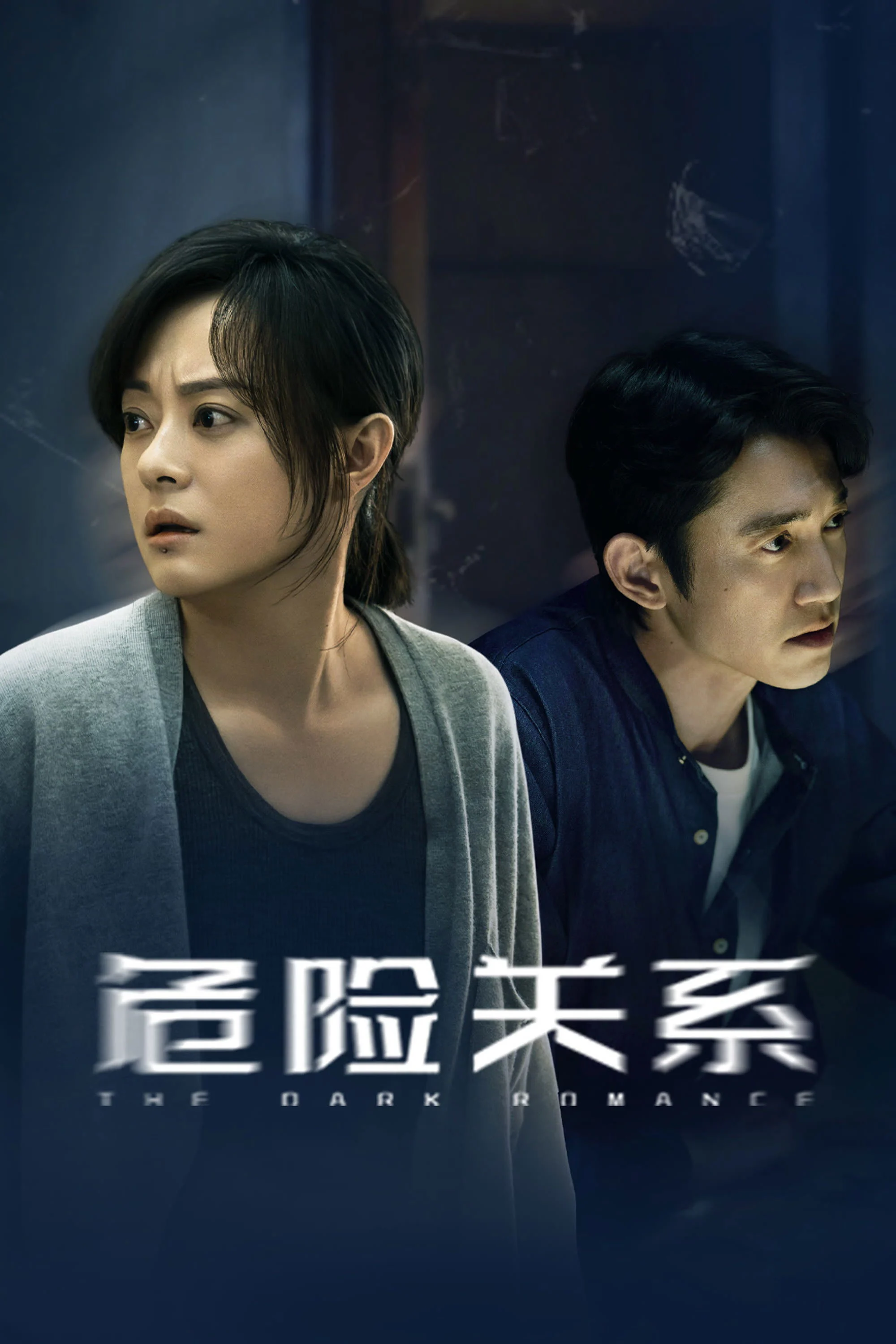 Mối Quan Hệ Nguy Hiểm - The Dark Romance