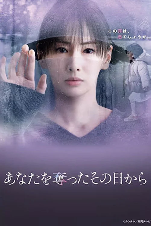 Ngày Nắng Không Trở Lại - Since I Took You Away
