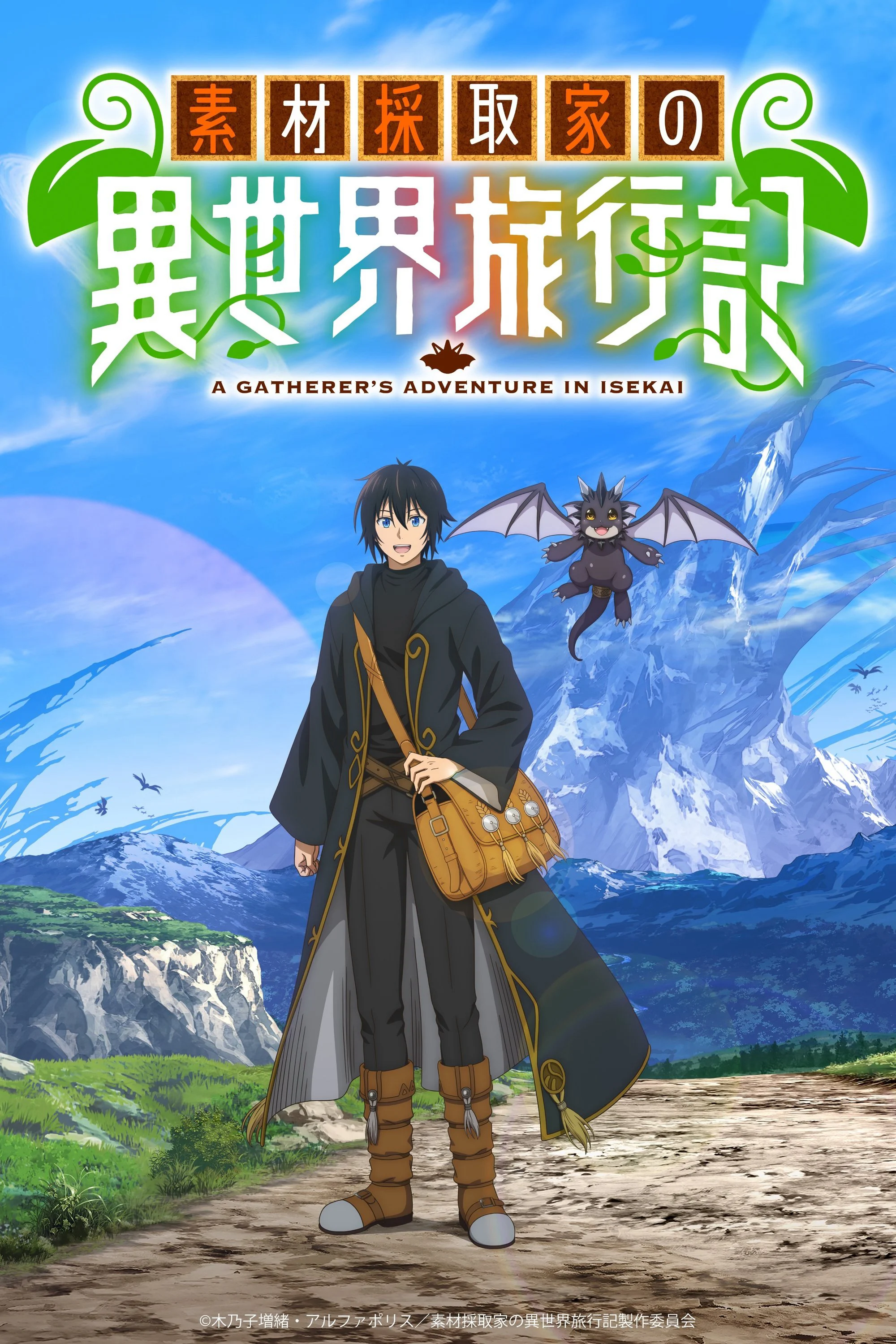 Nhật Ký Du Hành Dị Giới Của Nhà Thu Thập Nguyên Liệu - A Gatherer's Adventure in Isekai
