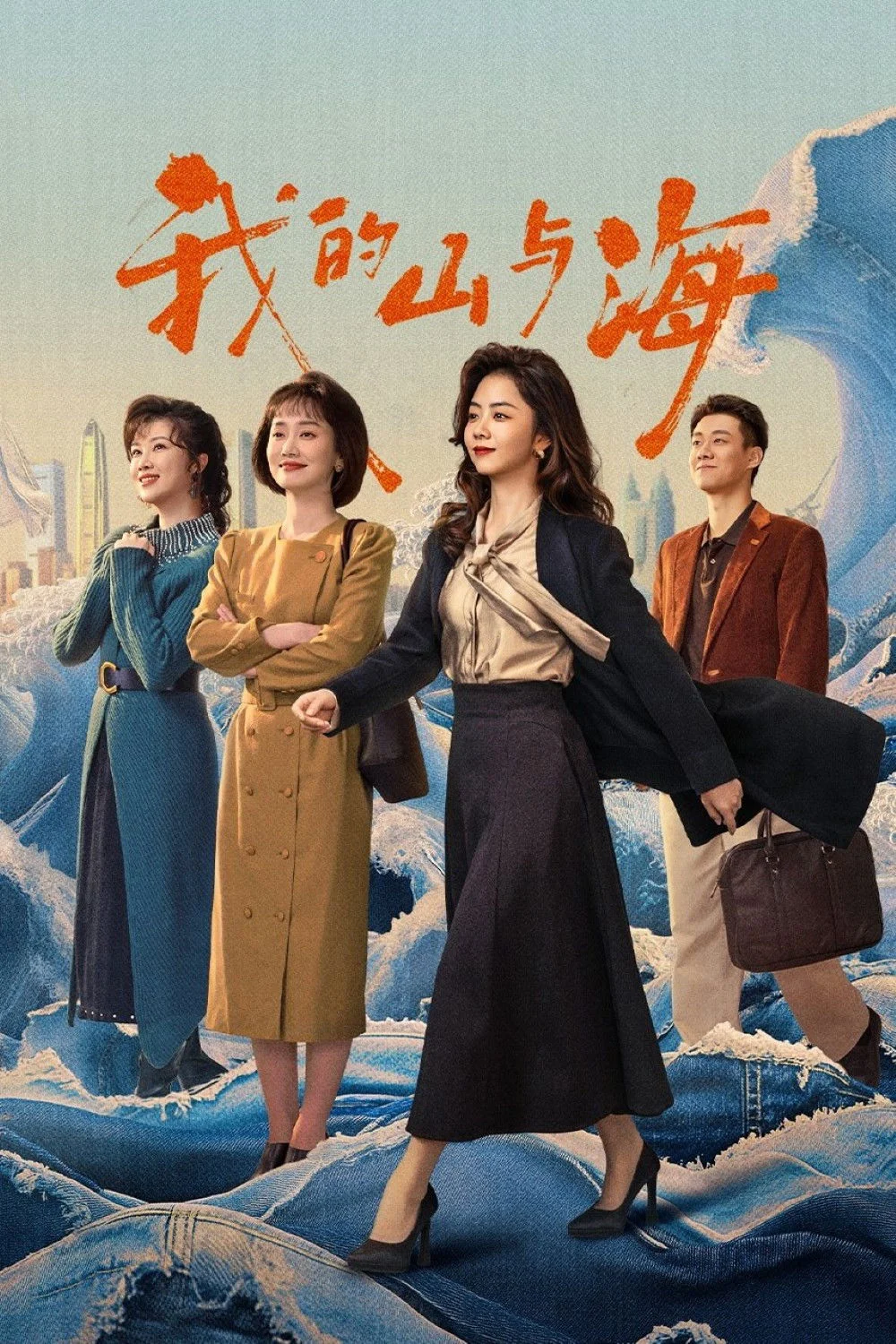 Núi Và Biển Của Tôi - My Destiny