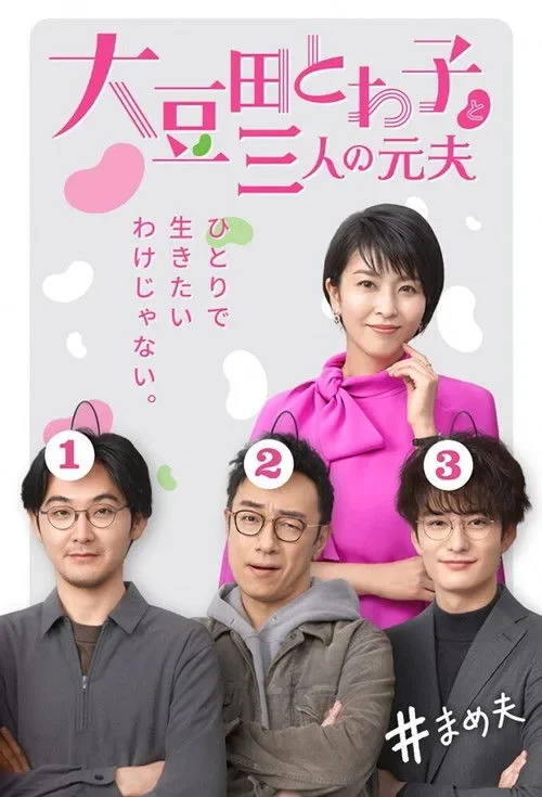 Omameda Towako Và Ba Người Chồng Cũ / Những Người Cũ Thân Thương Của Tôi - My Dear Exes