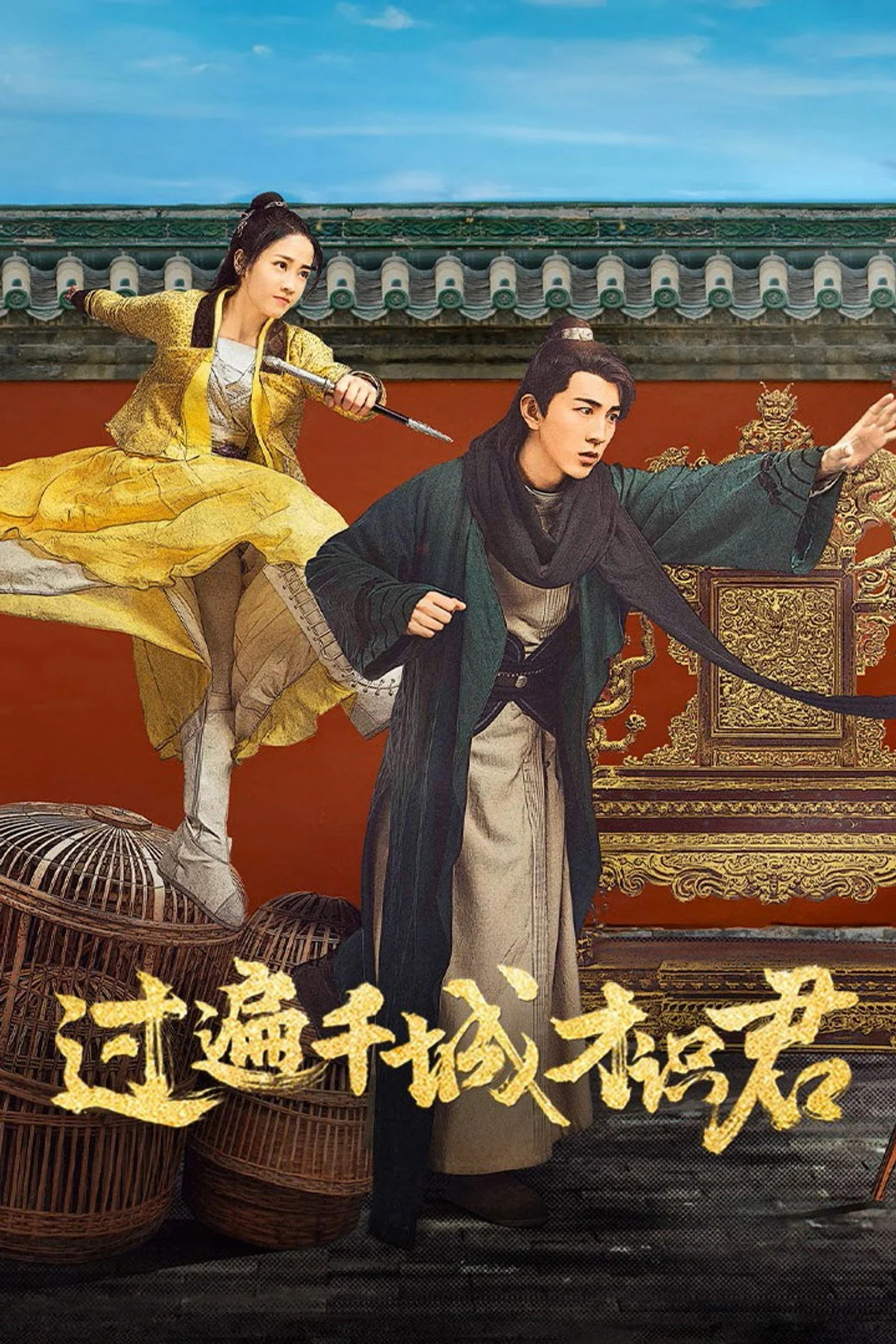 Qua Muôn Thành Trì Mới Gặp Đúng Người - 100 Reasons Not to Be King