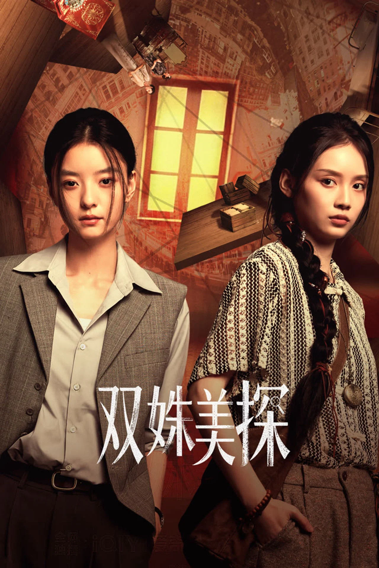 Song Chu Mỹ Thám - Duet of Shadows