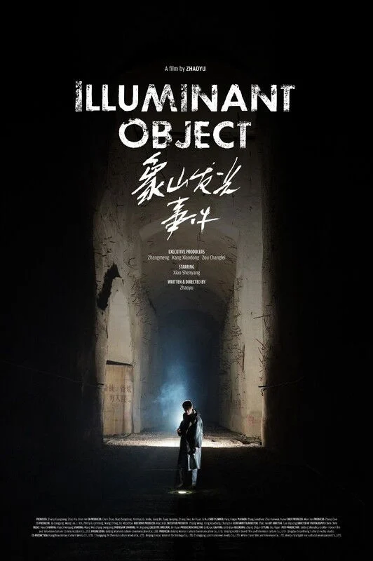 Sự Kiện Ánh Sáng Núi Voi - Illuminant Object