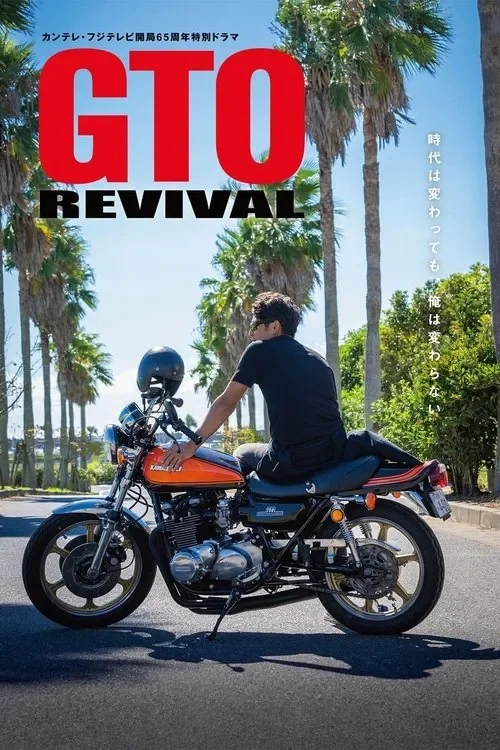 Thầy Giáo Vĩ Đại Onizuka Trở Lại - GTO Revival
