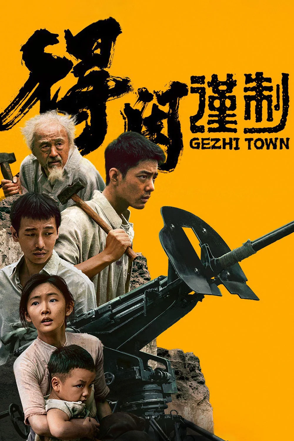 Thị Trấn Gezhi - Gezhi Town