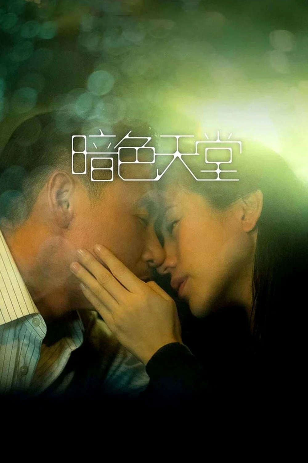 Thiên đường trong bóng tối - Heaven in the Dark