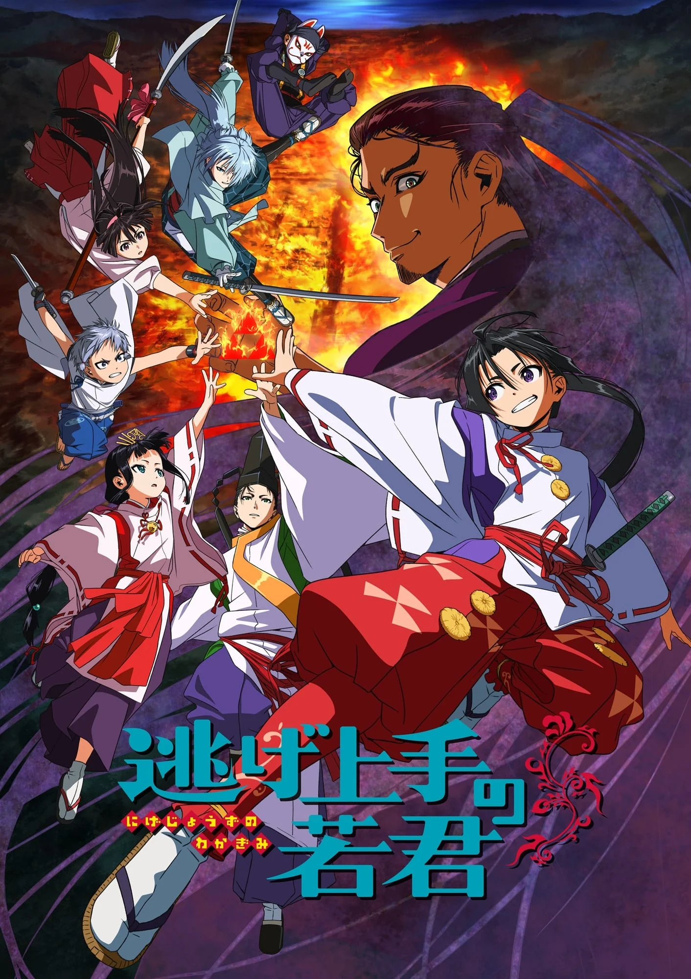 Thiếu Chủ Giỏi Chạy Trốn (Phần 1) - The Elusive Samurai (Season 1)
