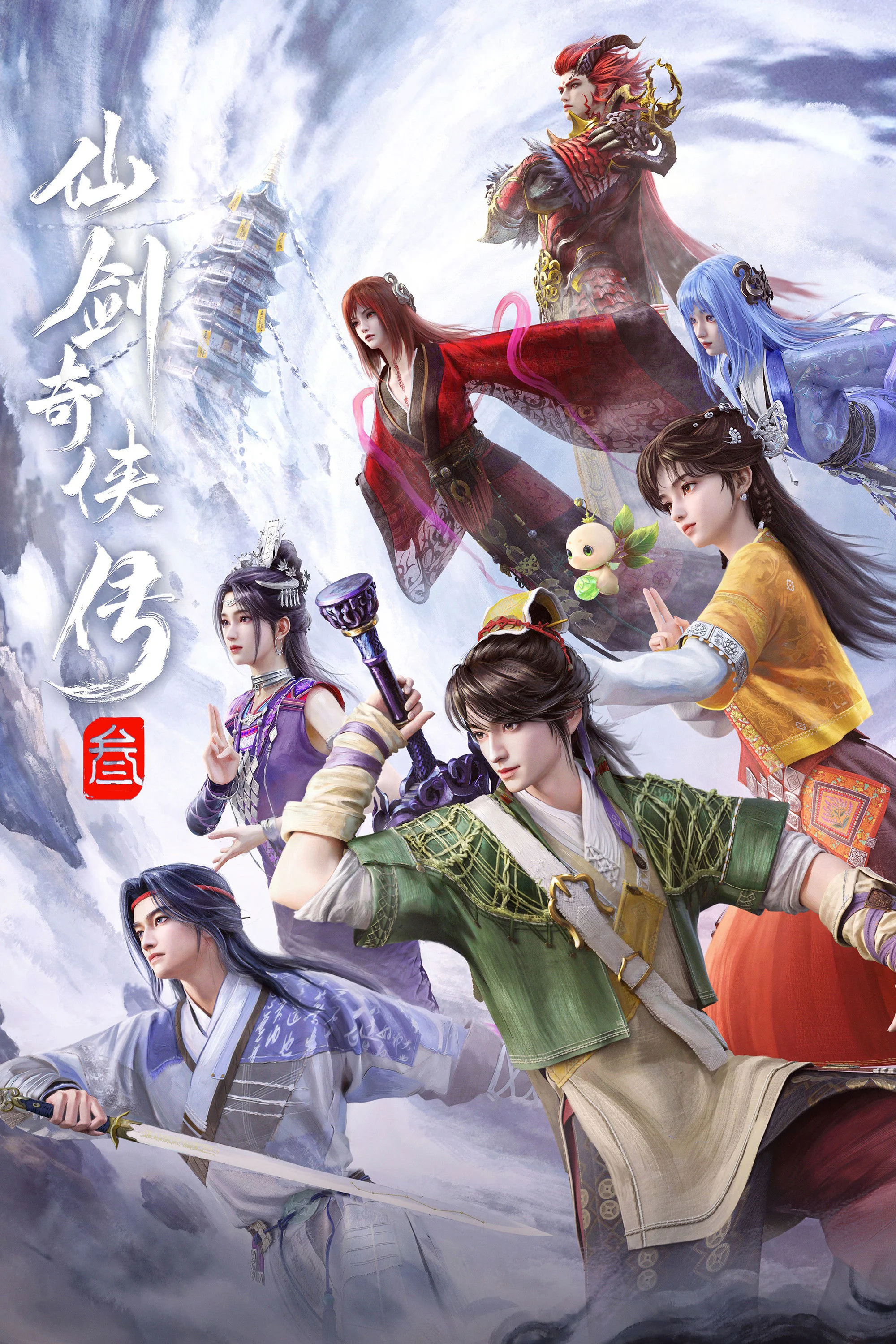Tiên Kiếm Kỳ Hiệp Truyện 3 - Sword and Fairy 3