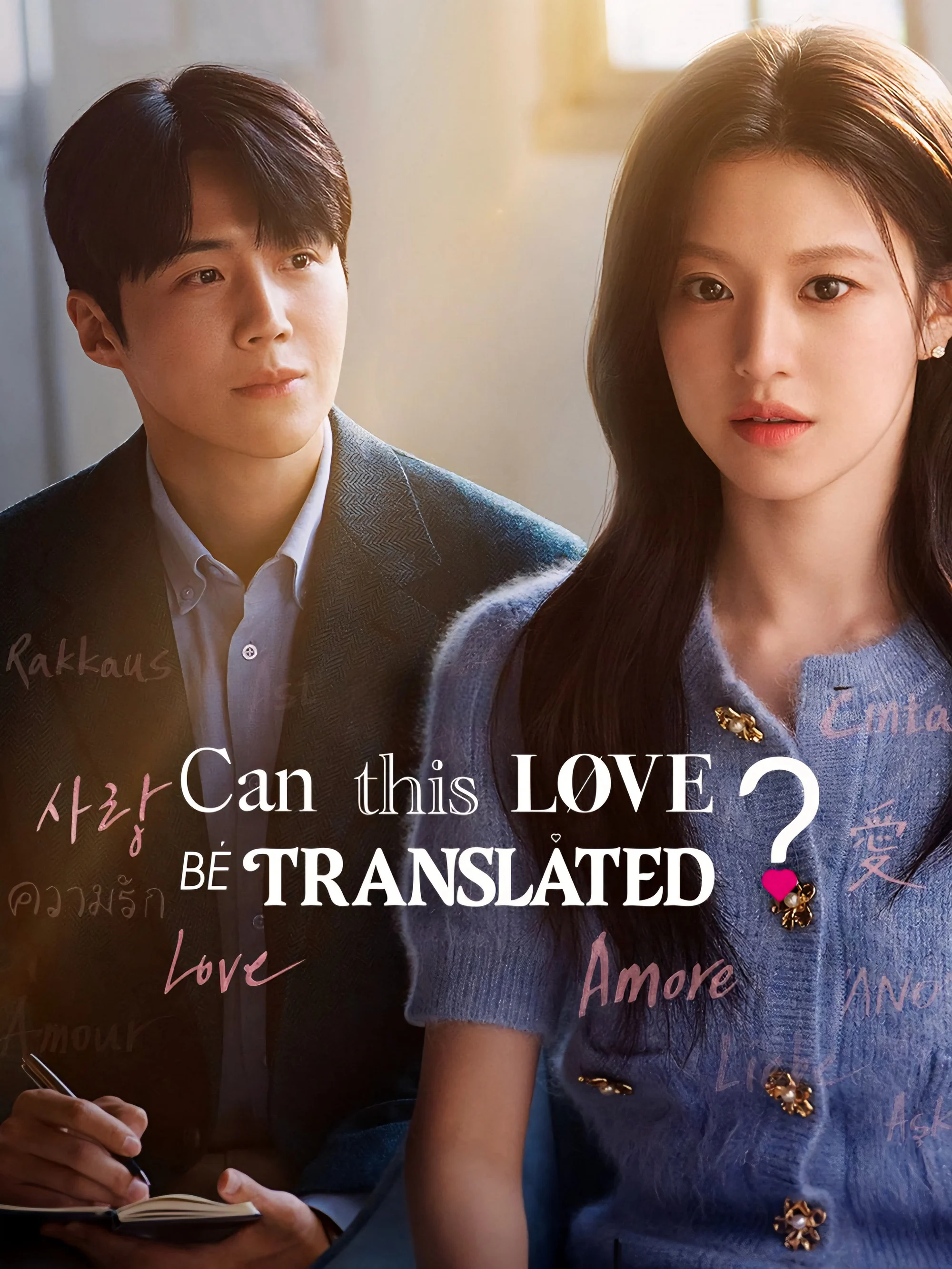 Tiếng yêu này anh dịch được không? - Can This Love Be Translated?