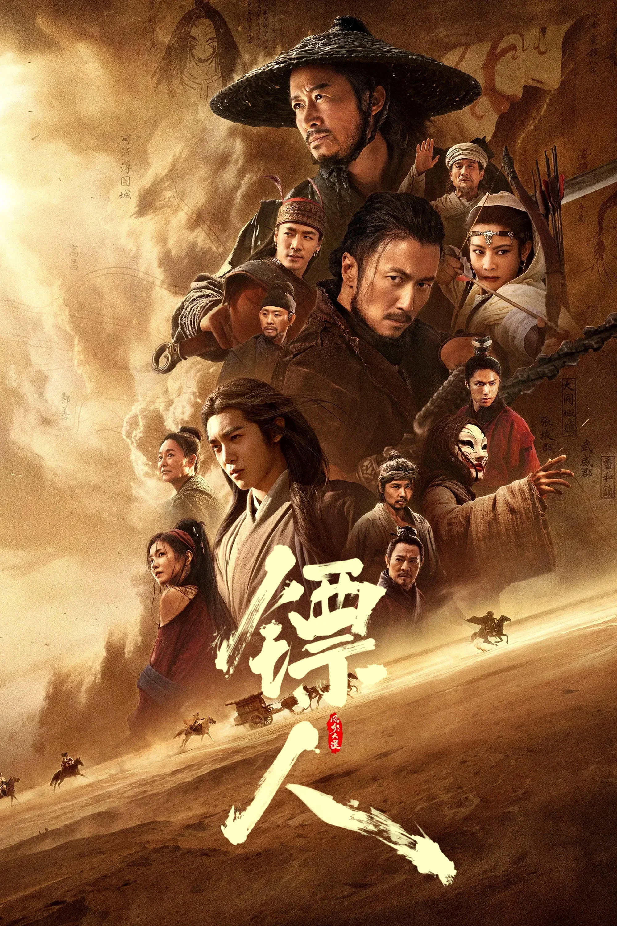 Tiêu Nhân: Phong Khởi Đại Mạc - Blades of the Guardians: Wind Rises in the Desert