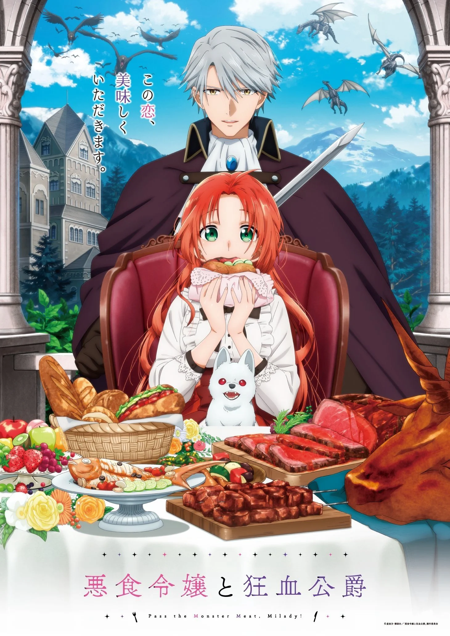 Tiểu Thư Tham Ăn Và Công Tước Ma Cà Rồng - Pass the Monster Meat, Milady!