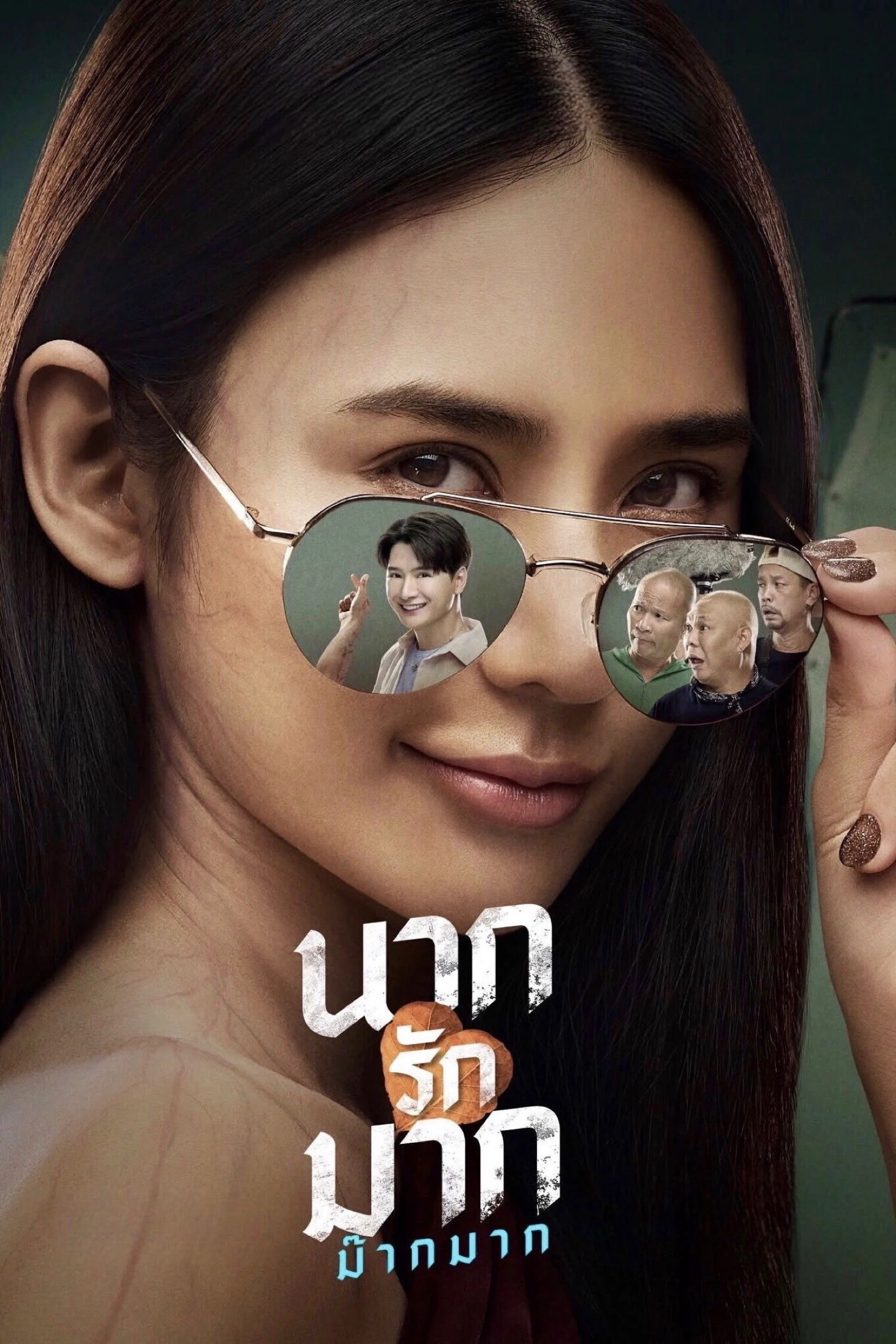 Tình Người Duyên Ma: Nhắm Mak Yêu Luôn - Nak Loves Mak Sooo Much!