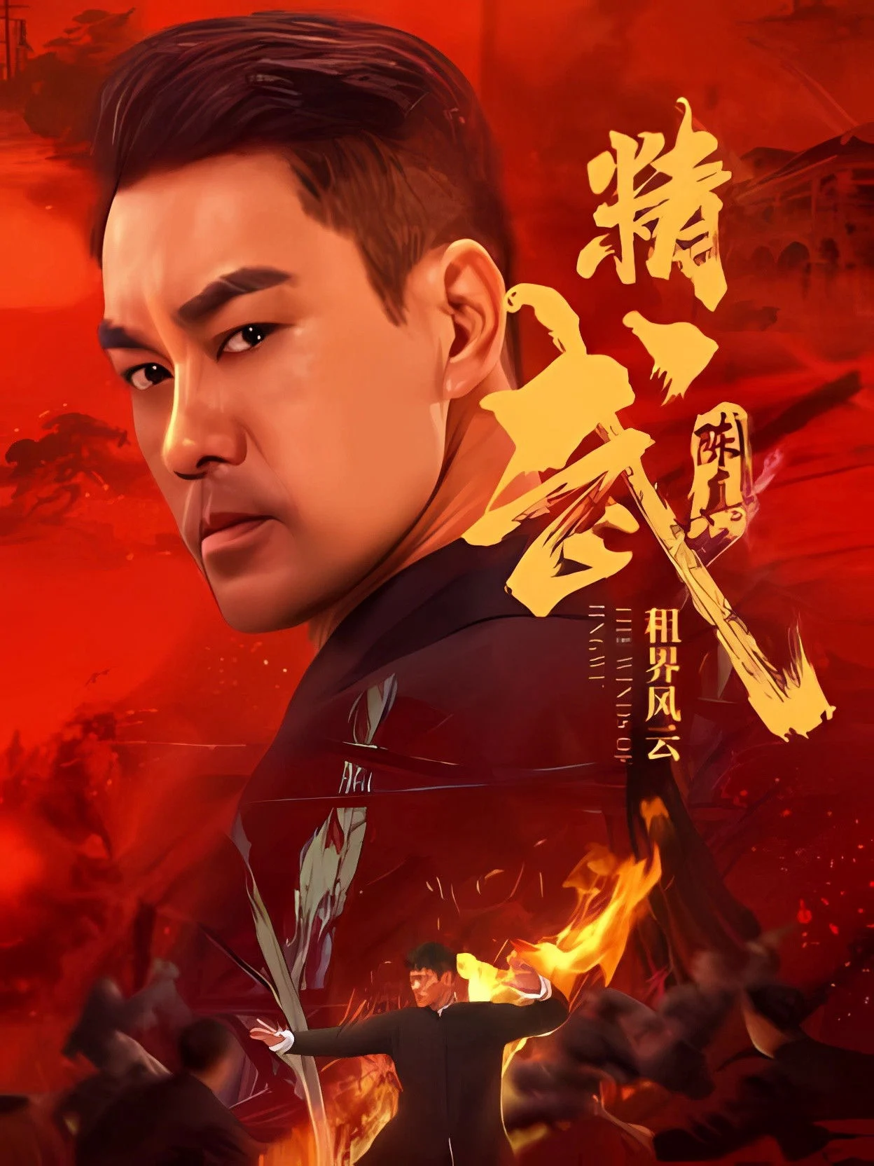 Tinh Võ Trần Chân: Tô Giới Phong Vân - Fist of Fury: The Winds of Jingwu