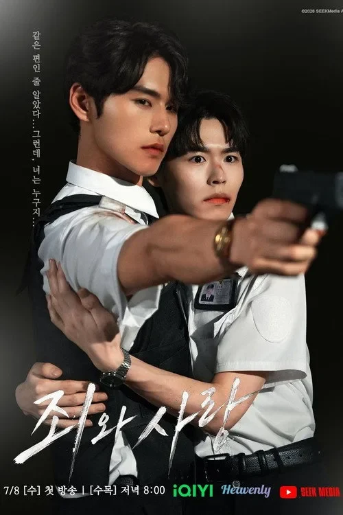 Tình Yêu Và Tội Lỗi - Sin And Love