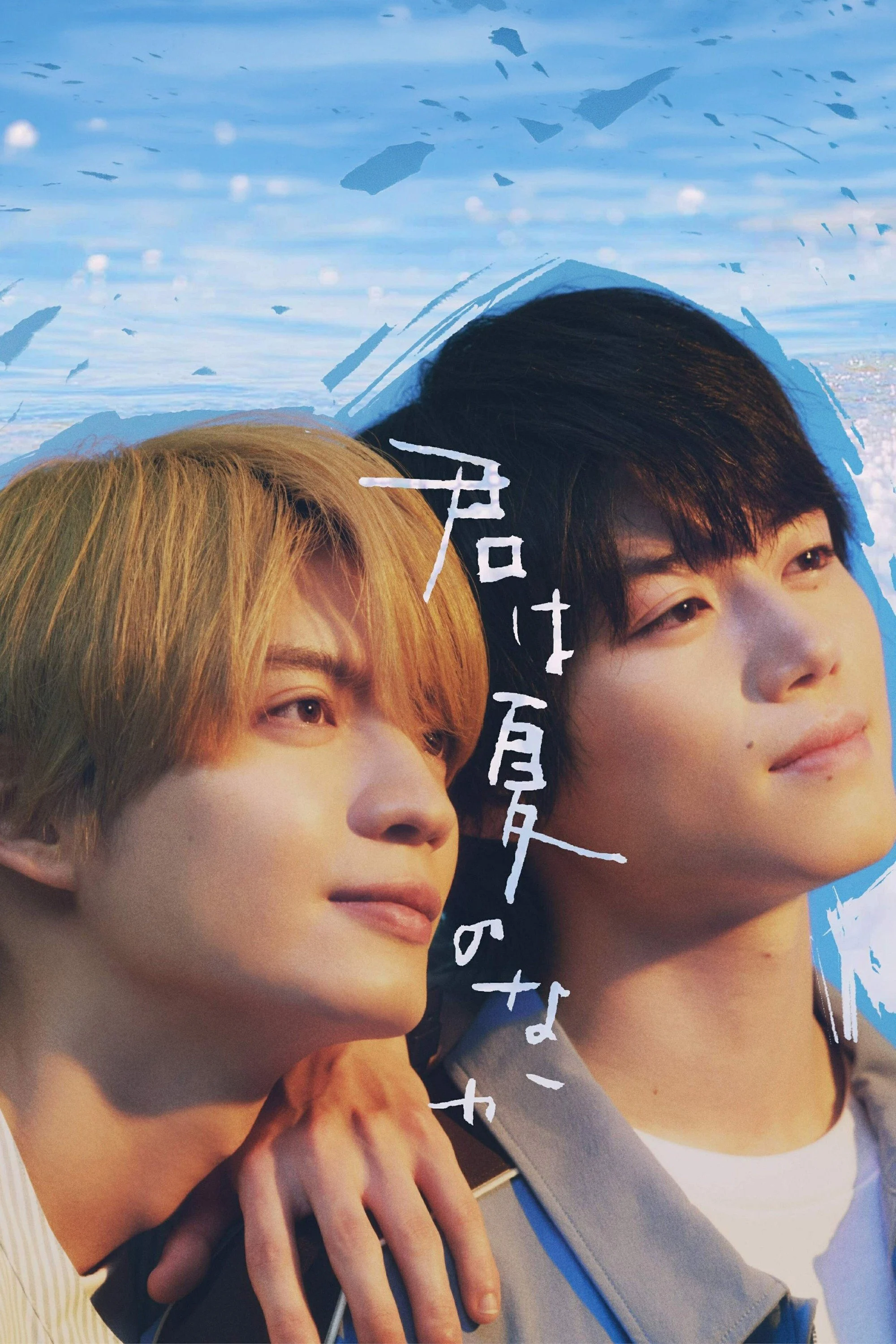 Trong Sắc Hạ Xanh - My Summer of You