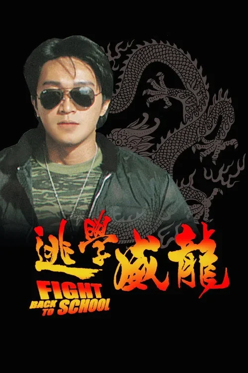 Trường Học Uy Long I - Fight Back To School